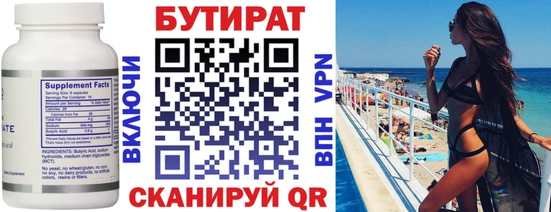 Бутират вода  Ликино-Дулёво 