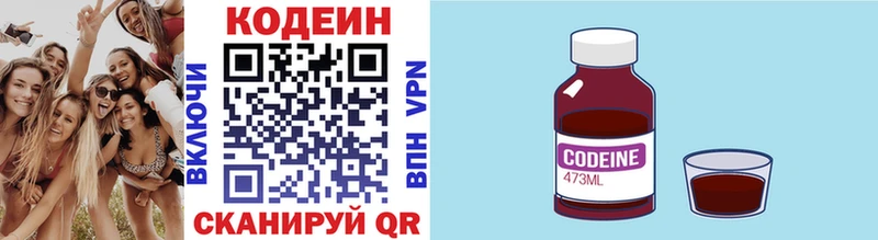 Codein Purple Drank  Ликино-Дулёво 