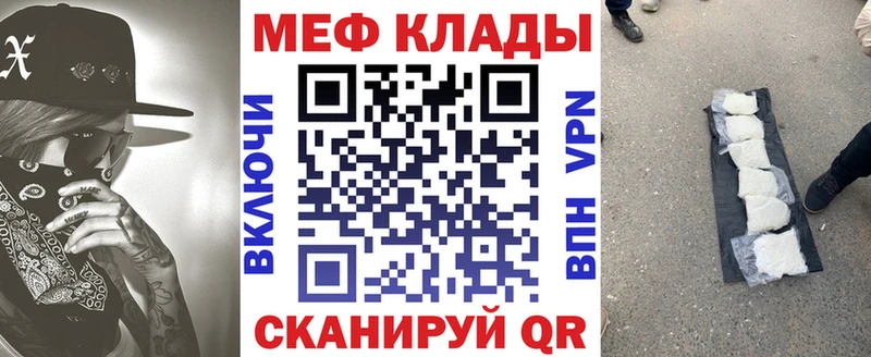 даркнет какой сайт  MEGA маркетплейс  МЕФ mephedrone  Ликино-Дулёво  наркота 