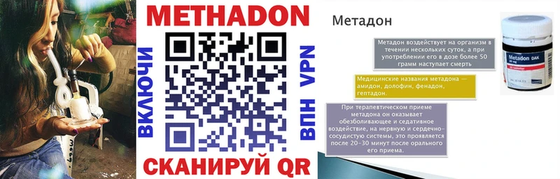 Метадон кристалл  OMG зеркало  Ликино-Дулёво  закладка 